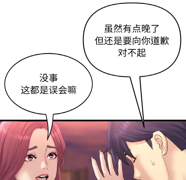 当初恋变成继母第41话