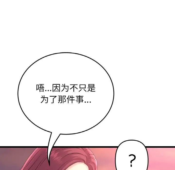 当初恋变成继母第41话