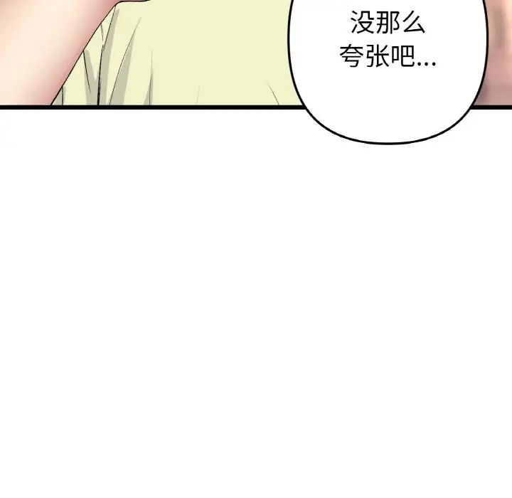 当初恋变成继母第41话