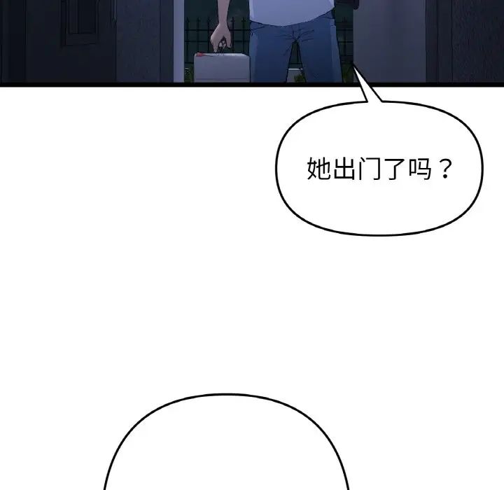当初恋变成继母第41话