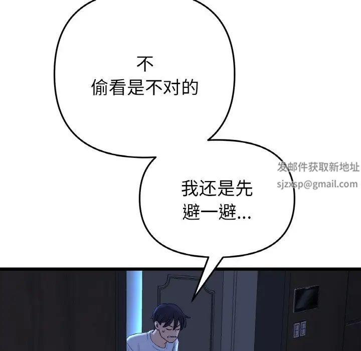 当初恋变成继母第41话