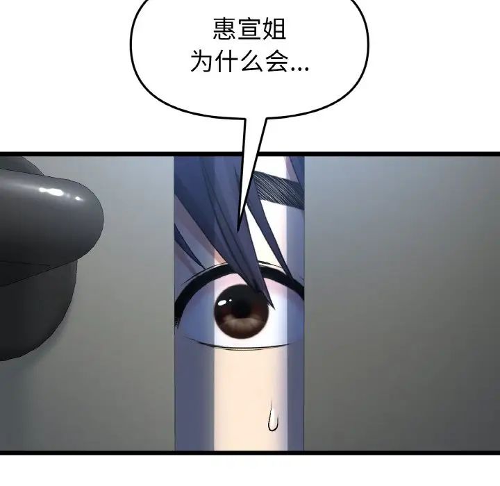 当初恋变成继母第42话