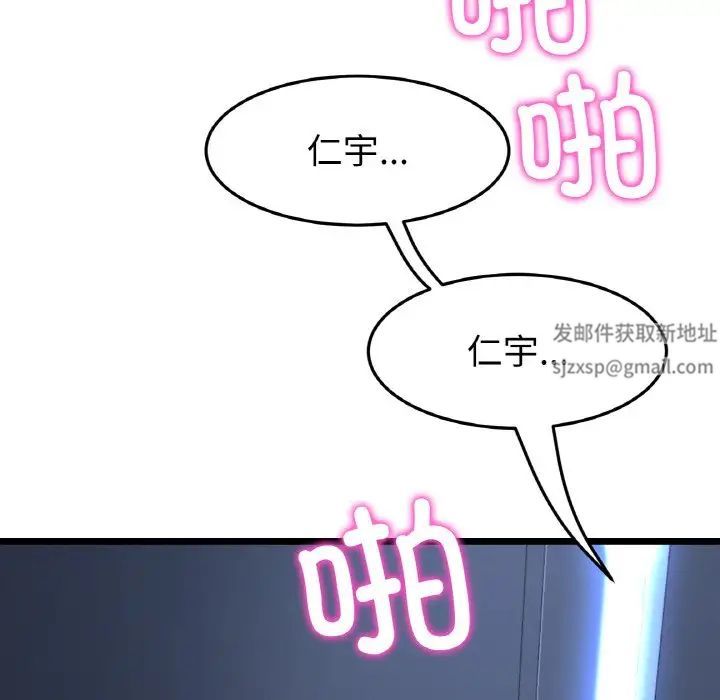 当初恋变成继母第42话