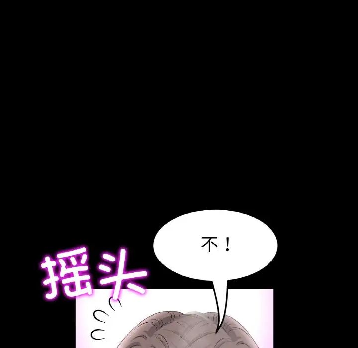 当初恋变成继母第42话