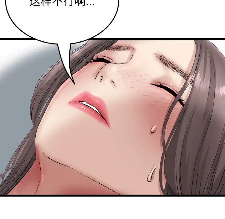 当初恋变成继母第42话