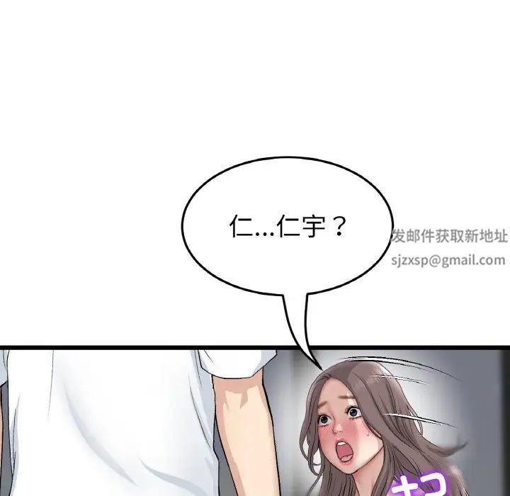 当初恋变成继母第42话