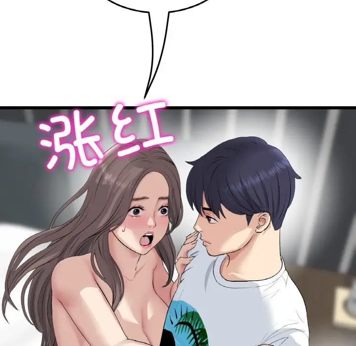 当初恋变成继母第42话