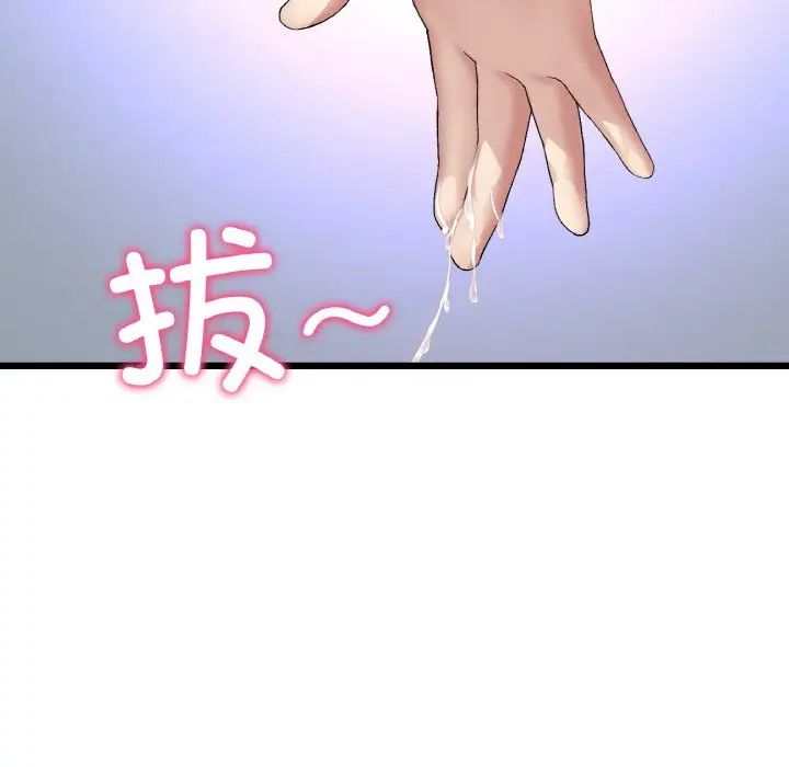 当初恋变成继母第42话