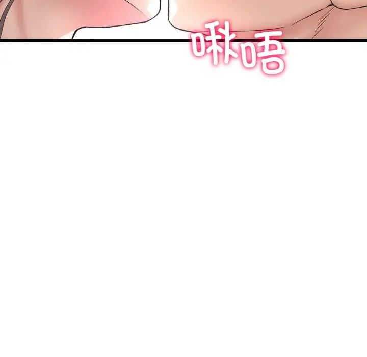 当初恋变成继母第43话