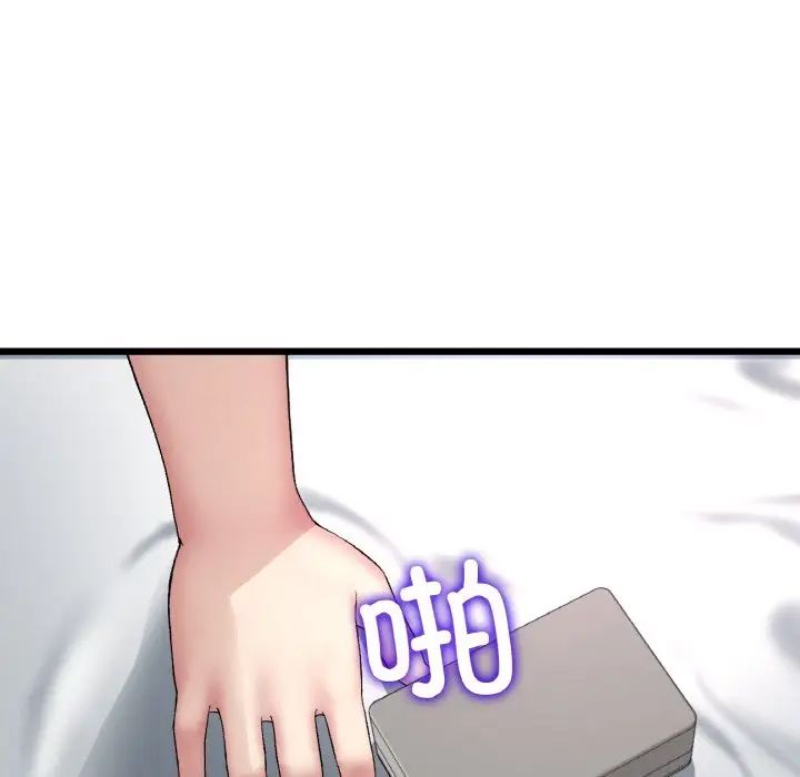 当初恋变成继母第43话