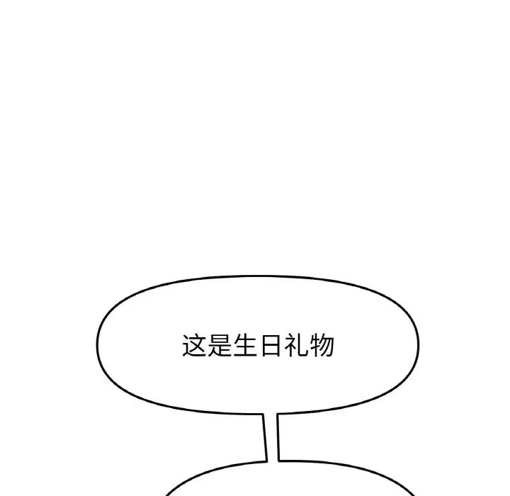 当初恋变成继母第43话