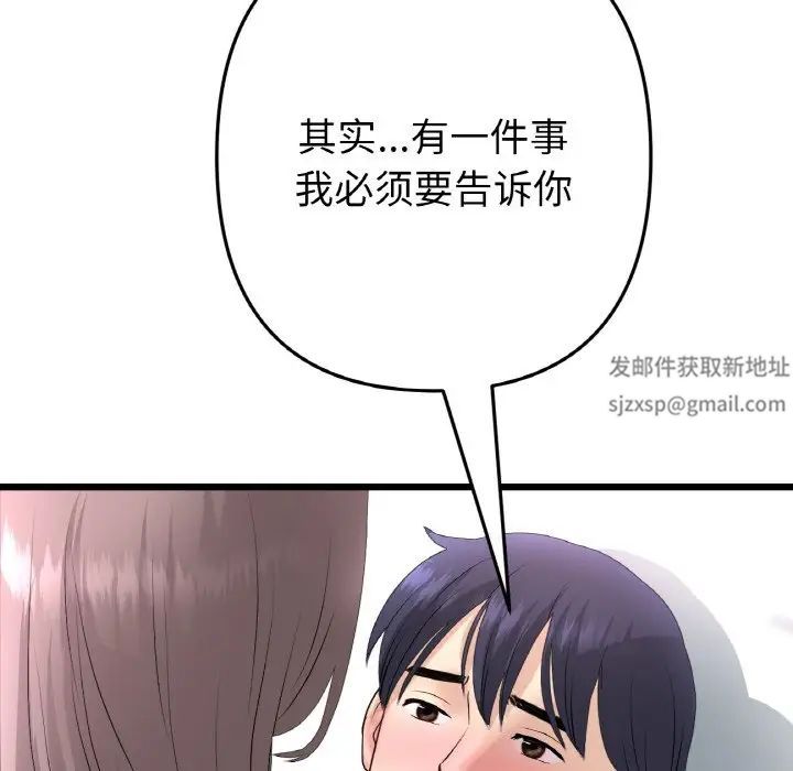 当初恋变成继母第43话