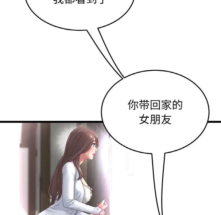 当初恋变成继母第43话