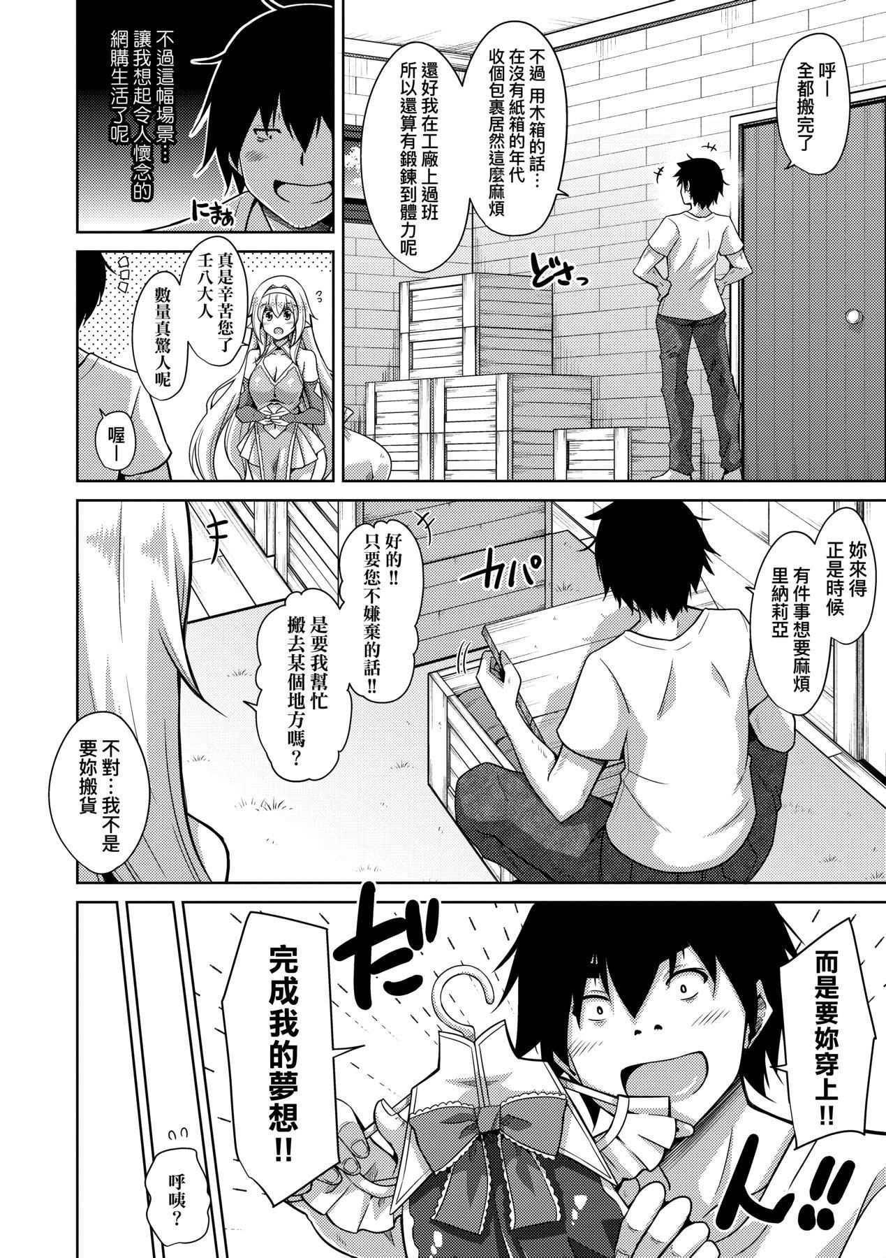 [肉そうきゅー。]コミ○帰りに异世界転生☆｜同人展归途中异世界转生[中国翻訳][DL版][肉そうきゅー。]コミ○帰りに异世界転生☆｜同人展归途中异世界转生[中国翻訳][DL版]