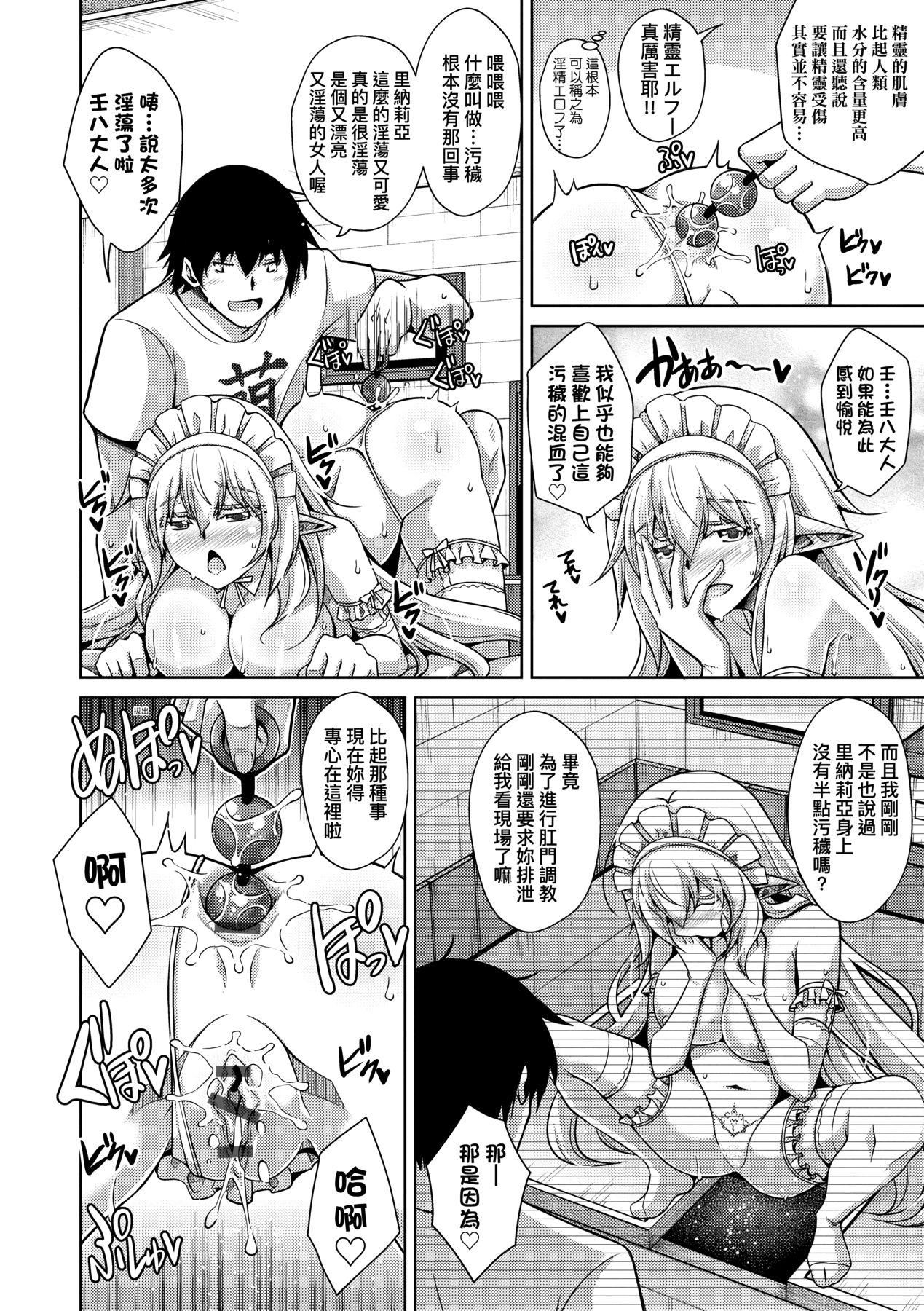 [肉そうきゅー。]コミ○帰りに异世界転生☆｜同人展归途中异世界转生[中国翻訳][DL版][肉そうきゅー。]コミ○帰りに异世界転生☆｜同人展归途中异世界转生[中国翻訳][DL版]