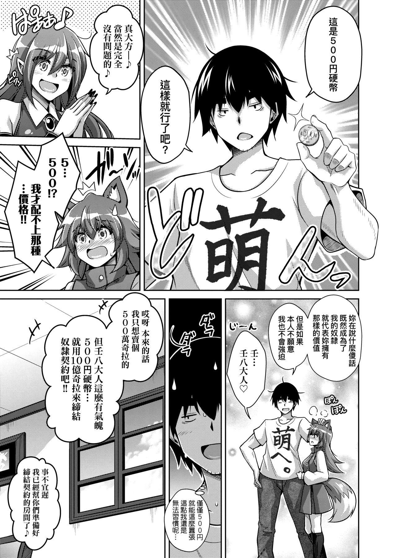 [肉そうきゅー。]コミ○帰りに异世界転生☆｜同人展归途中异世界转生[中国翻訳][DL版][肉そうきゅー。]コミ○帰りに异世界転生☆｜同人展归途中异世界转生[中国翻訳][DL版]