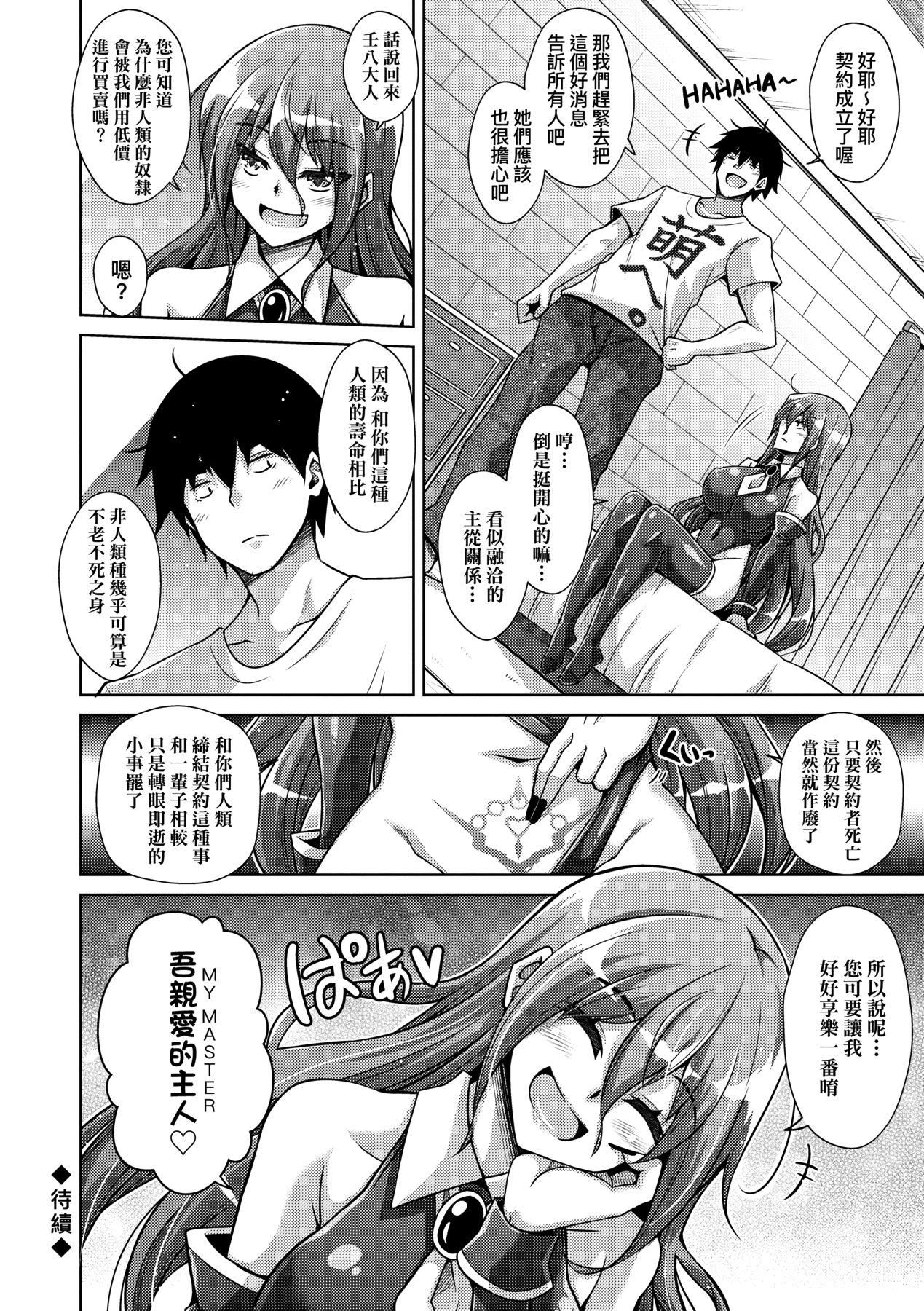 [肉そうきゅー。]コミ○帰りに异世界転生☆｜同人展归途中异世界转生[中国翻訳][DL版][肉そうきゅー。]コミ○帰りに异世界転生☆｜同人展归途中异世界转生[中国翻訳][DL版]