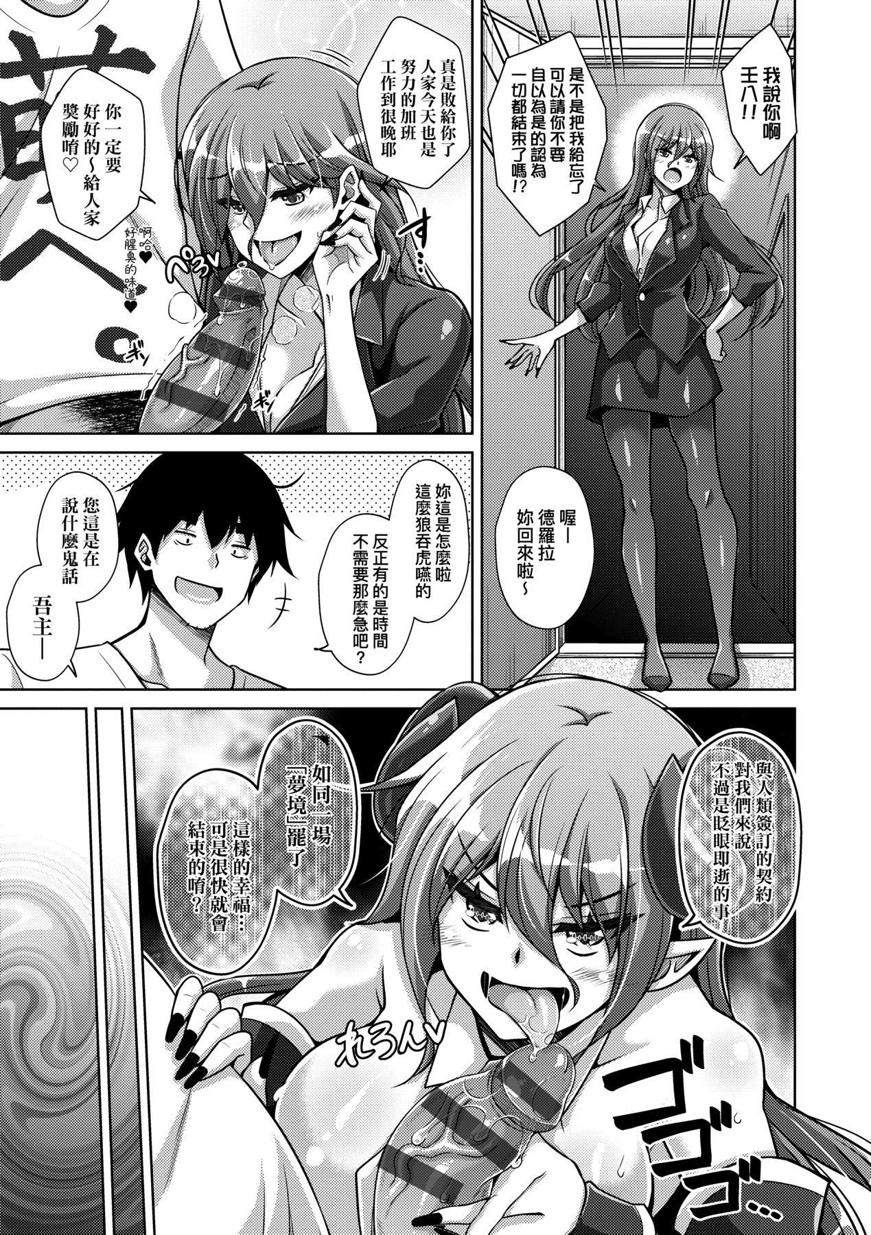 [肉そうきゅー。]コミ○帰りに异世界転生☆｜同人展归途中异世界转生[中国翻訳][DL版][肉そうきゅー。]コミ○帰りに异世界転生☆｜同人展归途中异世界转生[中国翻訳][DL版]