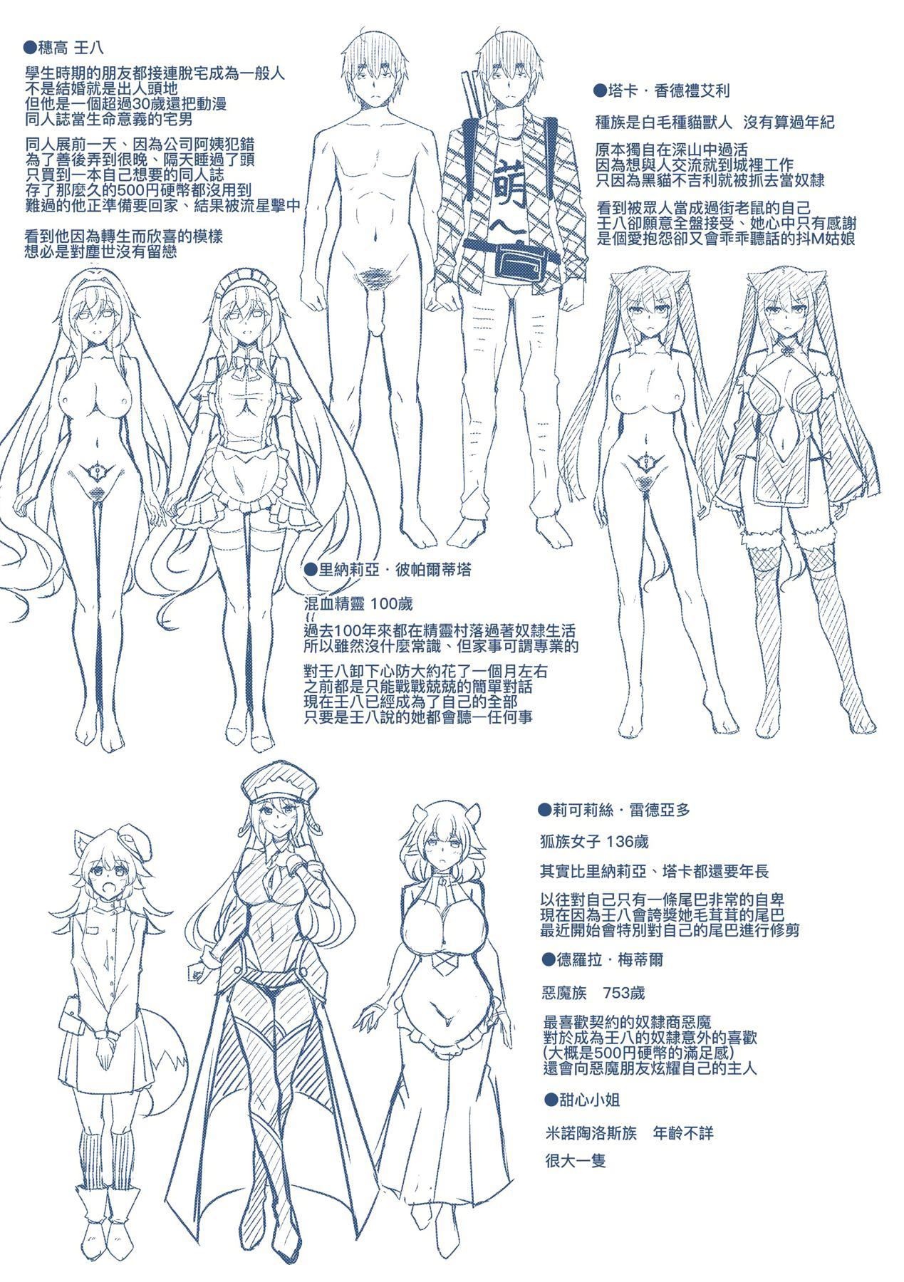 [肉そうきゅー。]コミ○帰りに异世界転生☆｜同人展归途中异世界转生[中国翻訳][DL版][肉そうきゅー。]コミ○帰りに异世界転生☆｜同人展归途中异世界转生[中国翻訳][DL版]