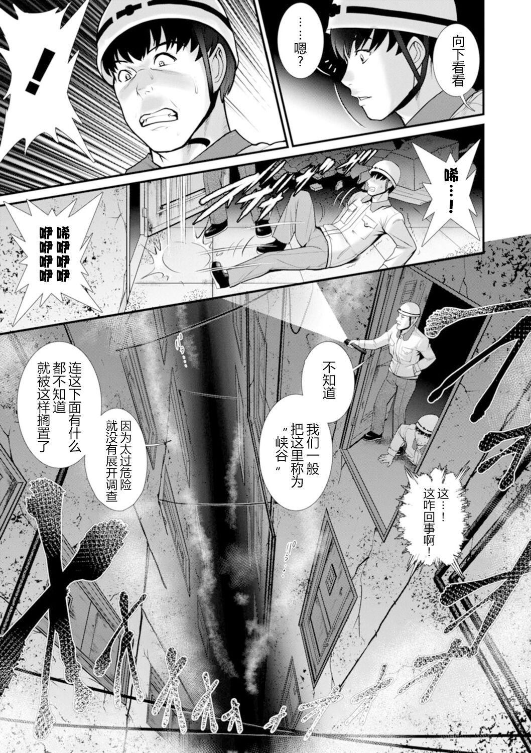 [彩画堂]地下30mの蜜月を…②地下30mの秘め事に…[欶澜汉化组][DL版][彩画堂]地下30mの蜜月を…②地下30mの秘め事に…[欶澜汉化组][DL版]