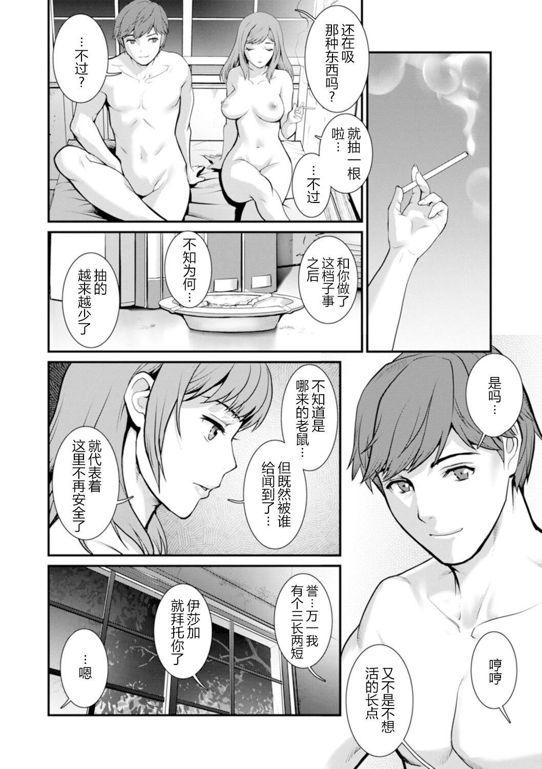 [彩画堂]地下30mの蜜月を…②地下30mの秘め事に…[欶澜汉化组][DL版][彩画堂]地下30mの蜜月を…②地下30mの秘め事に…[欶澜汉化组][DL版]