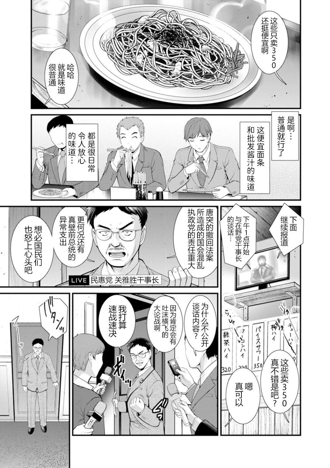 [彩画堂]地下30mの蜜月を…②地下30mの秘め事に…[欶澜汉化组][DL版][彩画堂]地下30mの蜜月を…②地下30mの秘め事に…[欶澜汉化组][DL版]