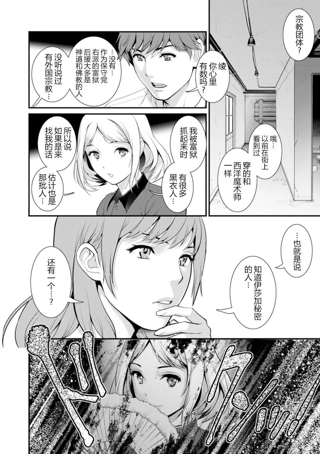 [彩画堂]地下30mの蜜月を…②地下30mの秘め事に…[欶澜汉化组][DL版][彩画堂]地下30mの蜜月を…②地下30mの秘め事に…[欶澜汉化组][DL版]