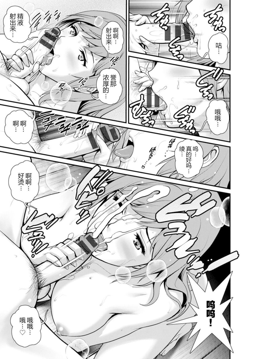 [彩画堂]地下30mの蜜月を…②地下30mの秘め事に…[欶澜汉化组][DL版][彩画堂]地下30mの蜜月を…②地下30mの秘め事に…[欶澜汉化组][DL版]