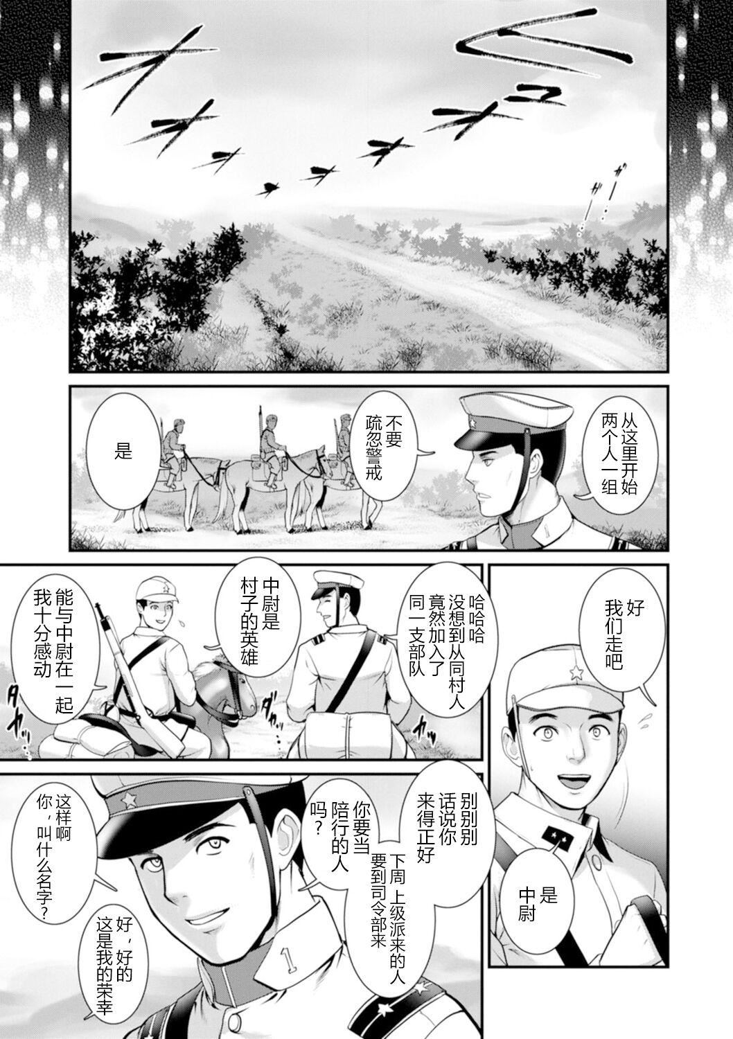 [彩画堂]地下30mの蜜月を…②地下30mの秘め事に…[欶澜汉化组][DL版][彩画堂]地下30mの蜜月を…②地下30mの秘め事に…[欶澜汉化组][DL版]