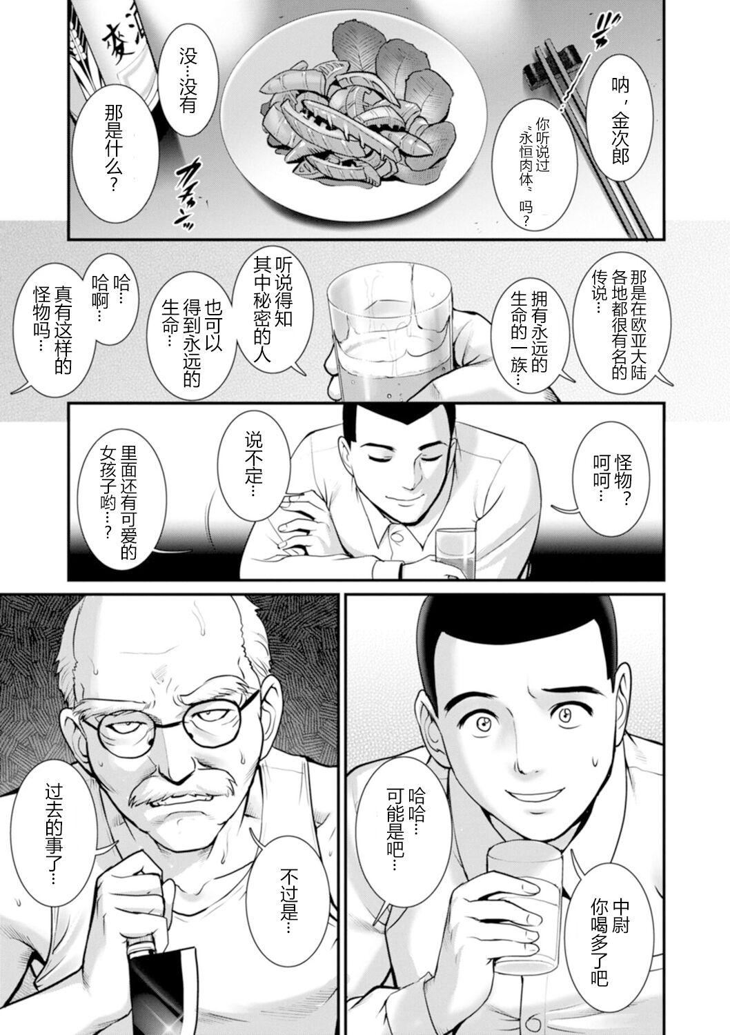 [彩画堂]地下30mの蜜月を…②地下30mの秘め事に…[欶澜汉化组][DL版][彩画堂]地下30mの蜜月を…②地下30mの秘め事に…[欶澜汉化组][DL版]