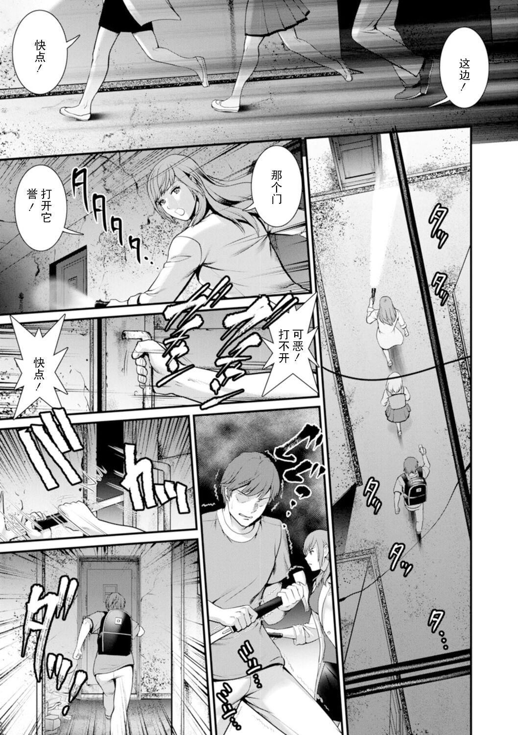 [彩画堂]地下30mの蜜月を…②地下30mの秘め事に…[欶澜汉化组][DL版][彩画堂]地下30mの蜜月を…②地下30mの秘め事に…[欶澜汉化组][DL版]