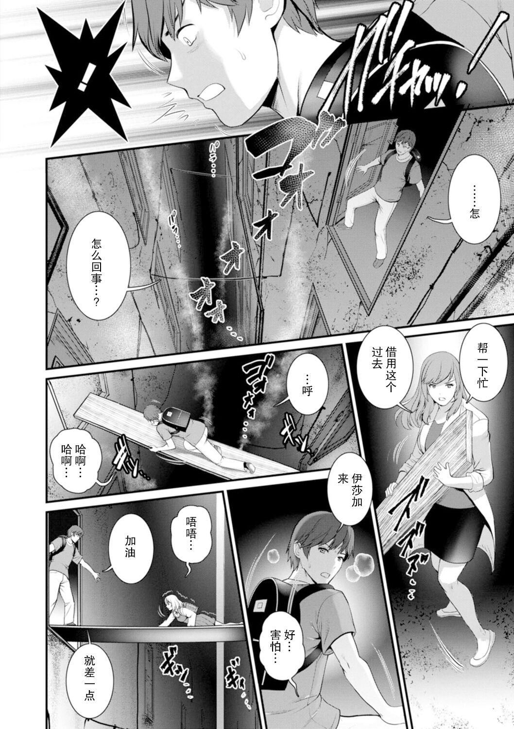 [彩画堂]地下30mの蜜月を…②地下30mの秘め事に…[欶澜汉化组][DL版][彩画堂]地下30mの蜜月を…②地下30mの秘め事に…[欶澜汉化组][DL版]