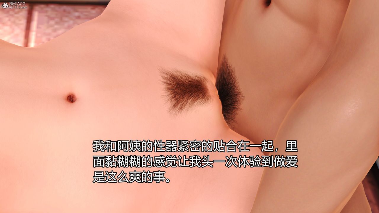 [3D]我的妈妈陈梓溪·真爱母子情第01话