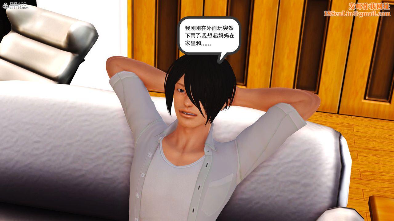 [3D]我的妈妈陈梓溪·真爱母子情第02话