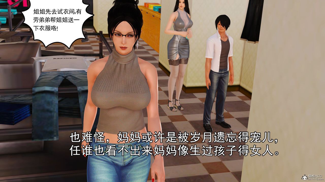 [3D]我的妈妈陈梓溪·真爱母子情第03话