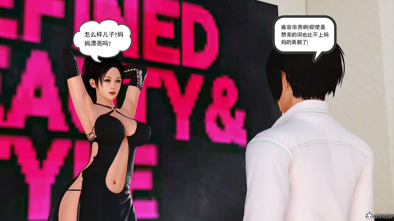 [3D]我的妈妈陈梓溪·真爱母子情第03话