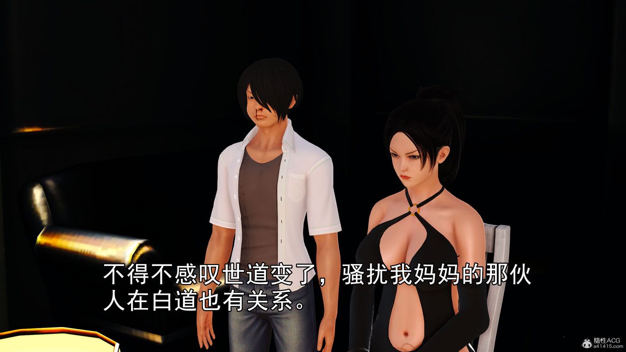 [3D]我的妈妈陈梓溪·真爱母子情第04话