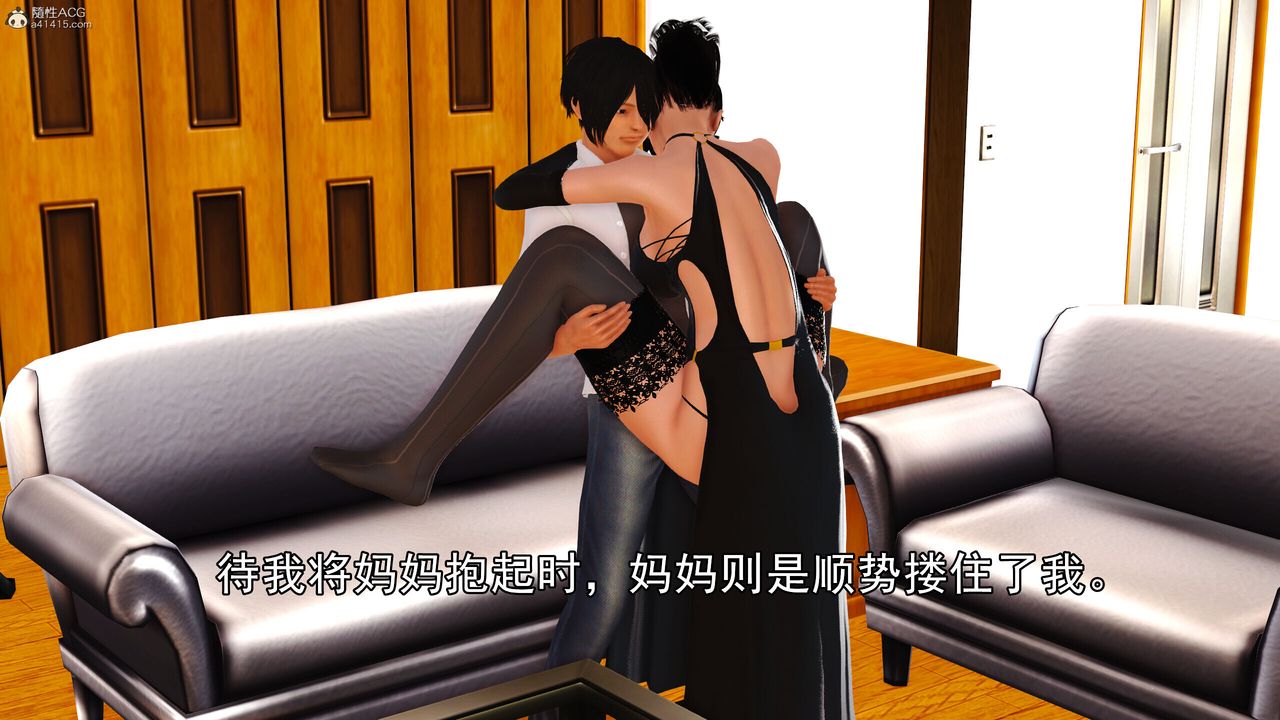 [3D]我的妈妈陈梓溪·真爱母子情第05话