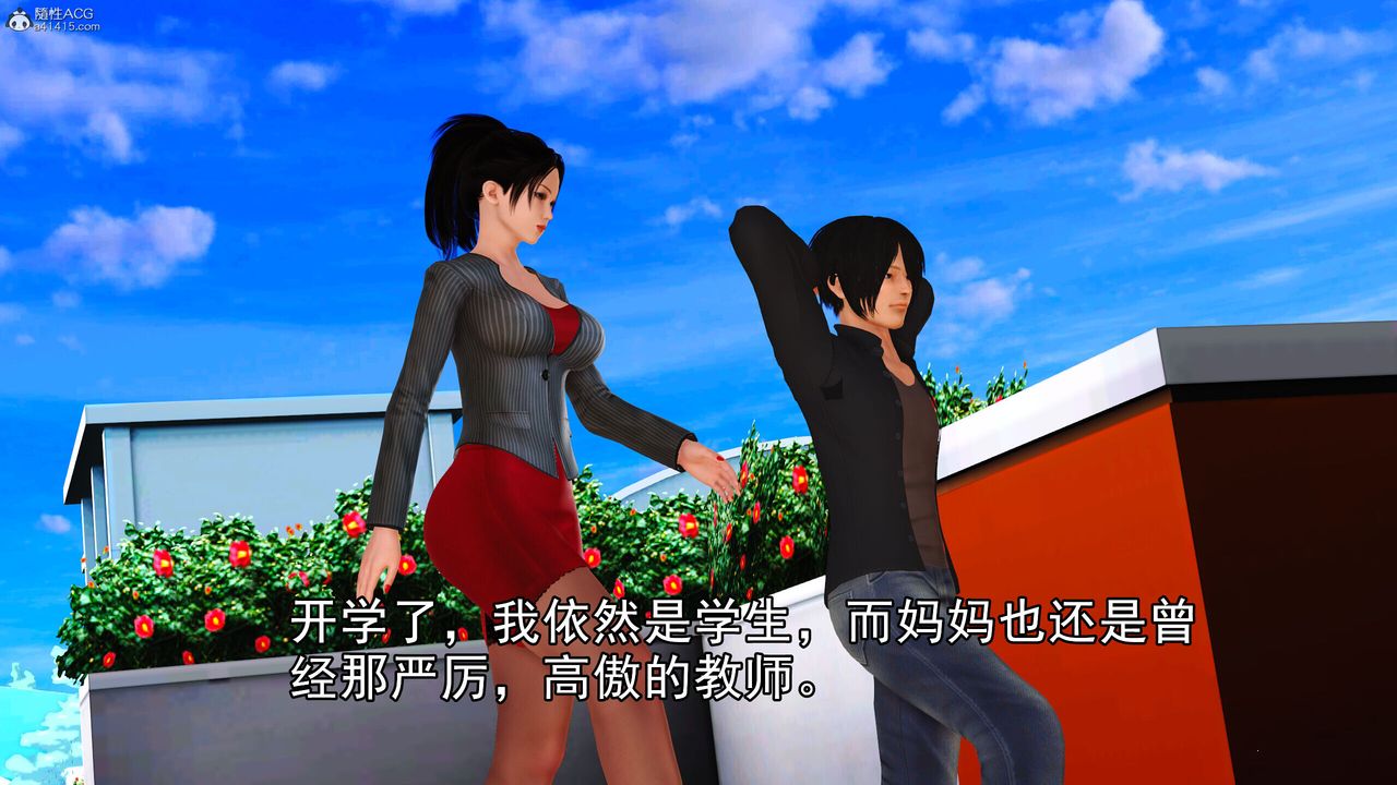 [3D]我的妈妈陈梓溪·真爱母子情第06话-最终话