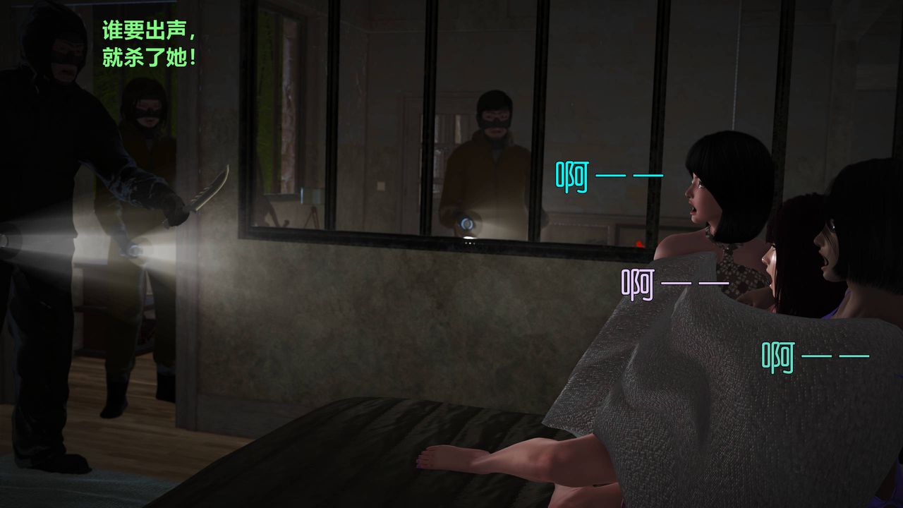 [3D]妖窟魔影第01话