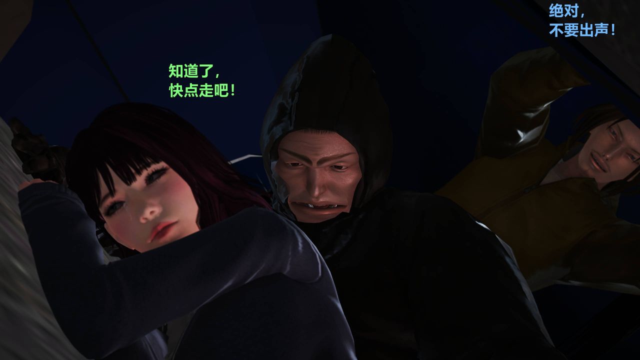 [3D]妖窟魔影第02话