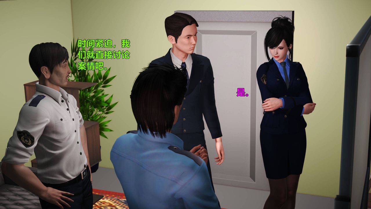 [3D]妖窟魔影第02話