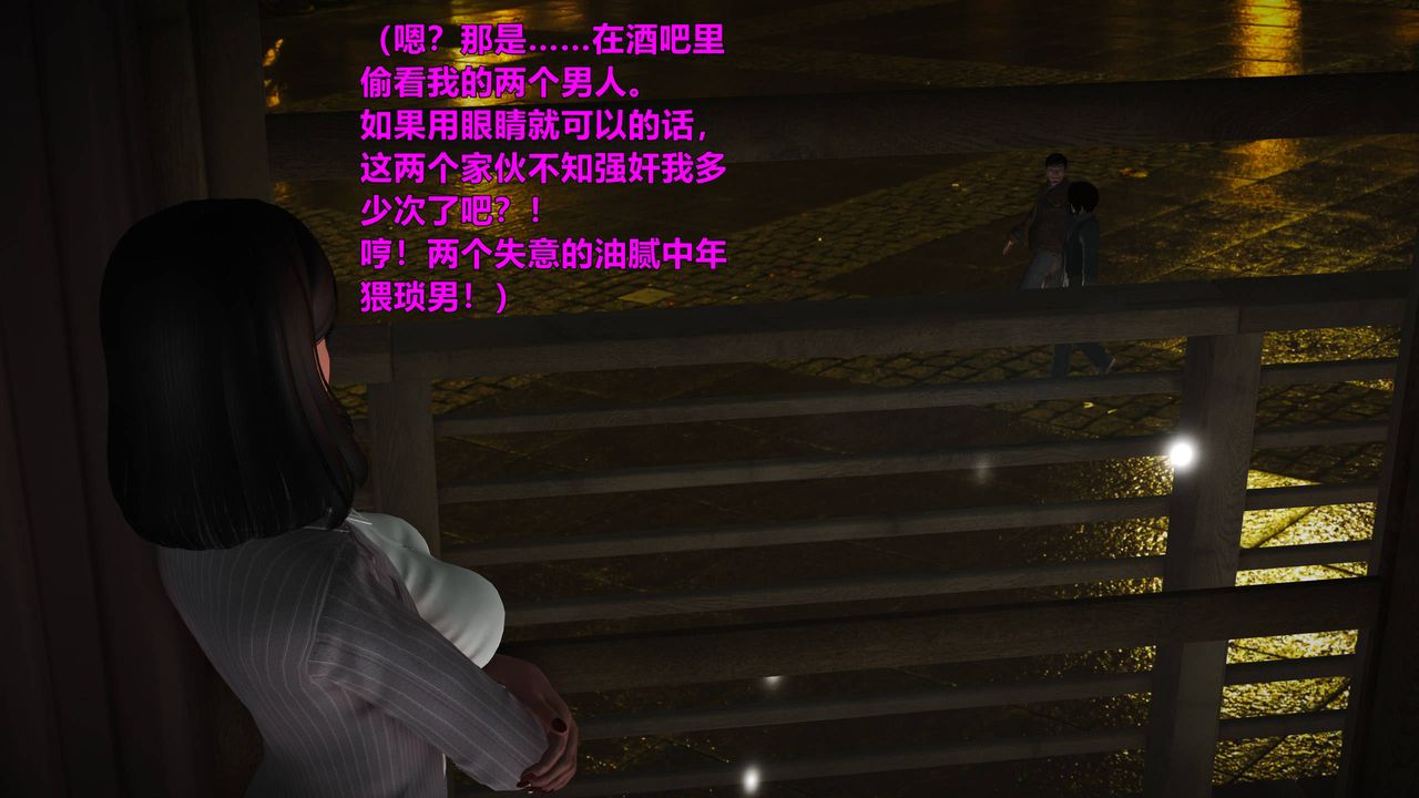 [3D]妖窟魔影第03话