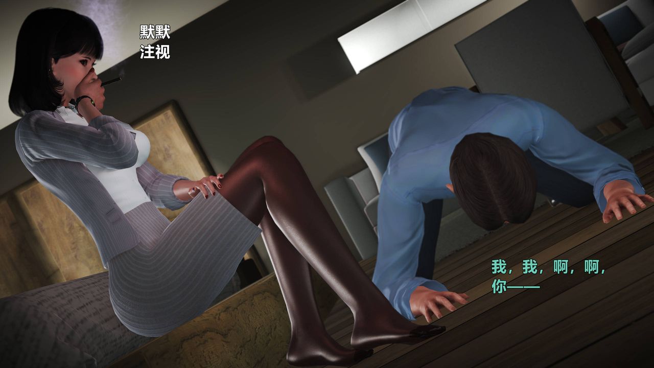 [3D]妖窟魔影第03话