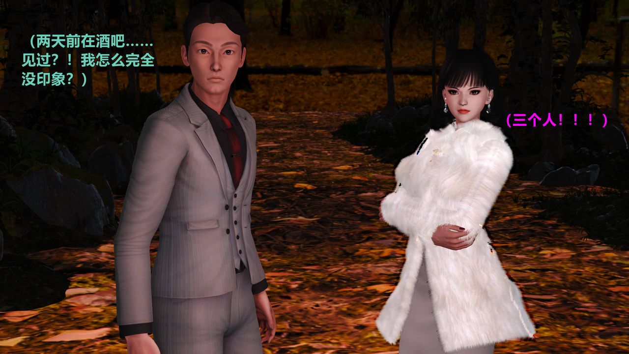 [3D]妖窟魔影第05话