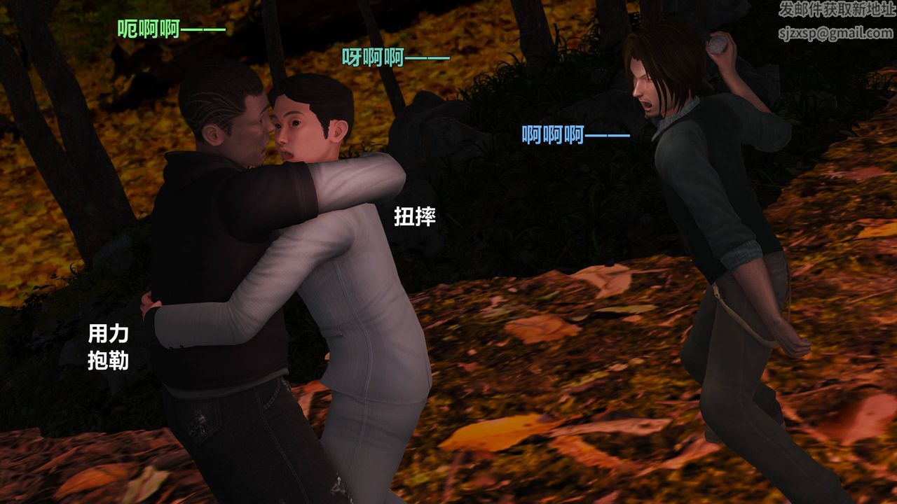 [3D]妖窟魔影第05話