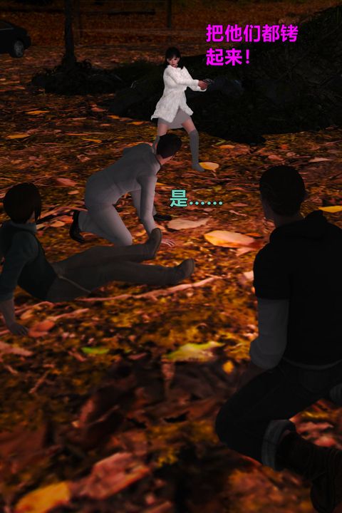 [3D]妖窟魔影第05话