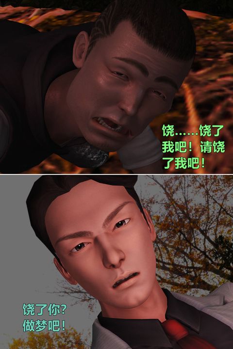 [3D]妖窟魔影第05话