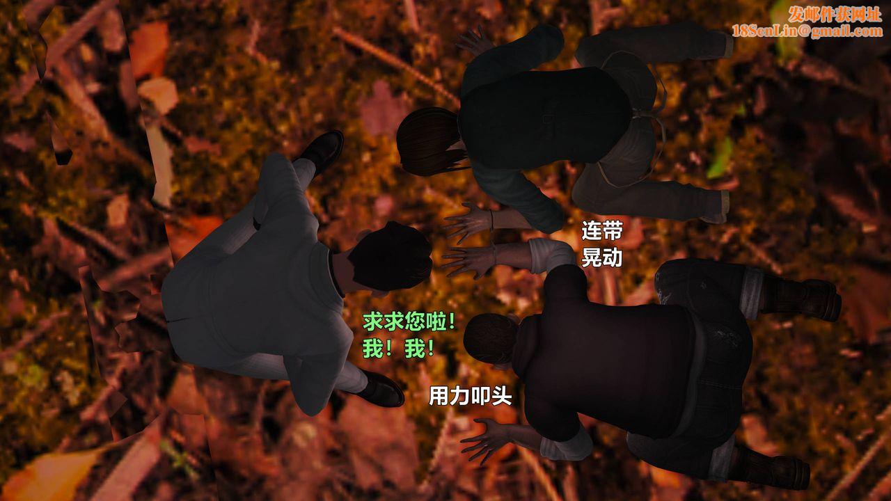 [3D]妖窟魔影第05话