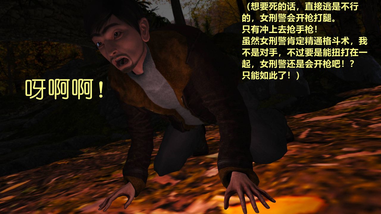 [3D]妖窟魔影第05话